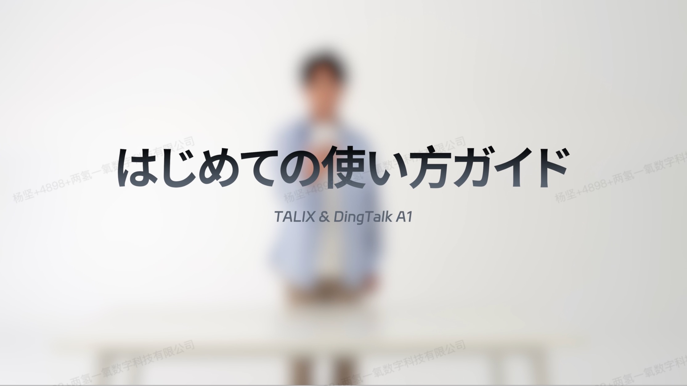 Amazon.co.jp: TALIX DingTalk A1 AIアシスタント ボイスレコーダー
